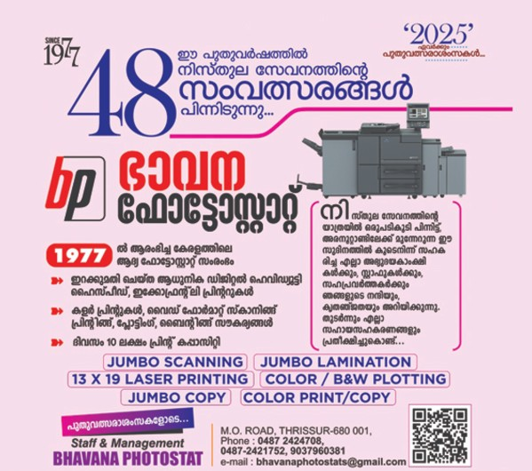Bhavana Photostats Thrissur