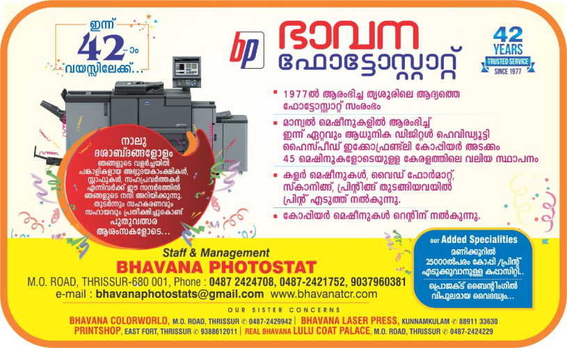 Bhavana Photostats Thrissur Bhavana Color World Bhavana Print